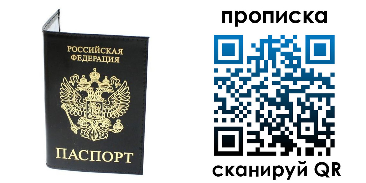 прописка для военкомата в Куйбышеве