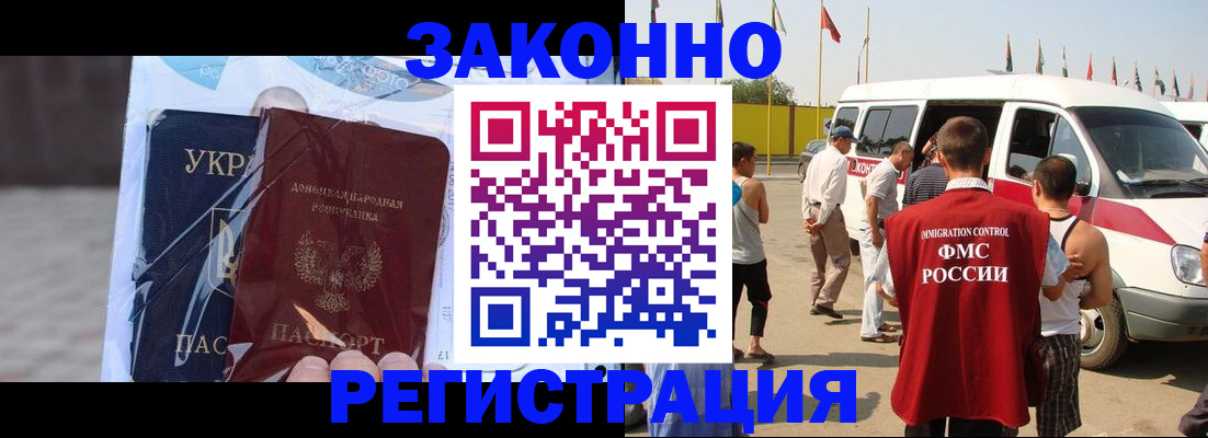временная прописка в Куйбышеве