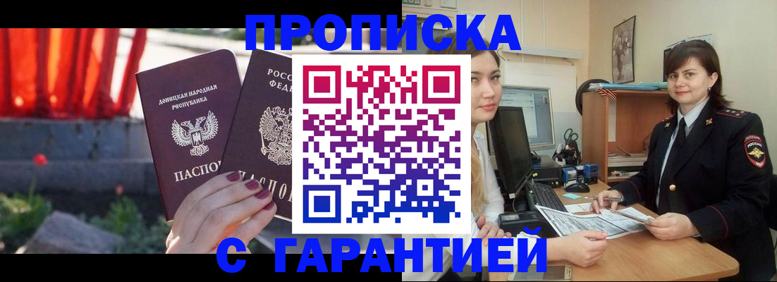 прописка ребенка в Куйбышеве