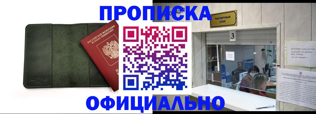временная регистрация 2025 в Куйбышеве