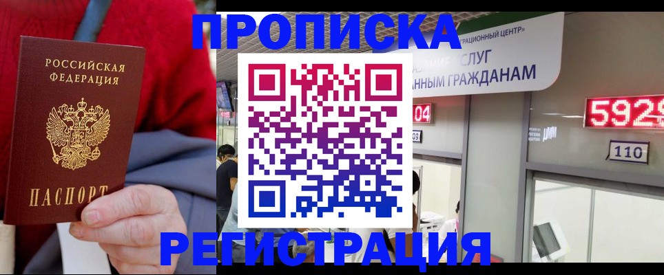 прописка для военкомата в Куйбышеве