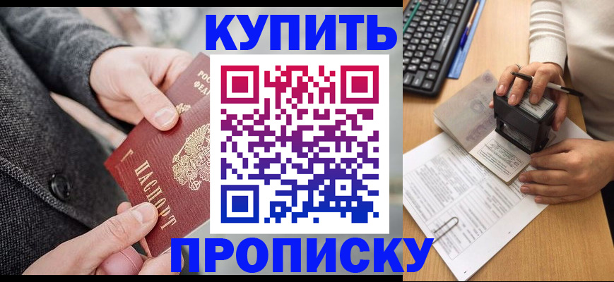 временная регистрация надежно в Куйбышеве