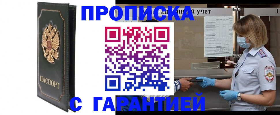 временная регистрация адрес в Куйбышеве