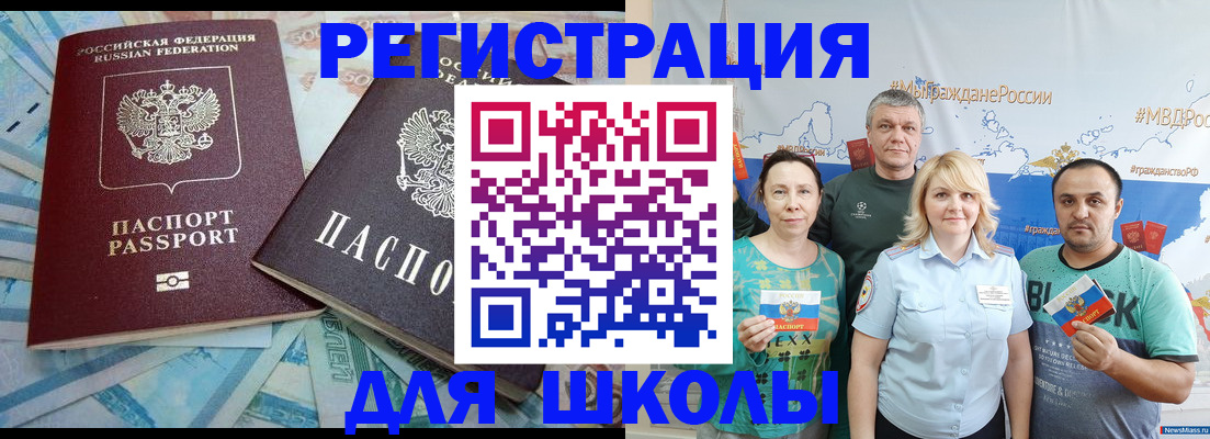 купить прописку в Куйбышеве