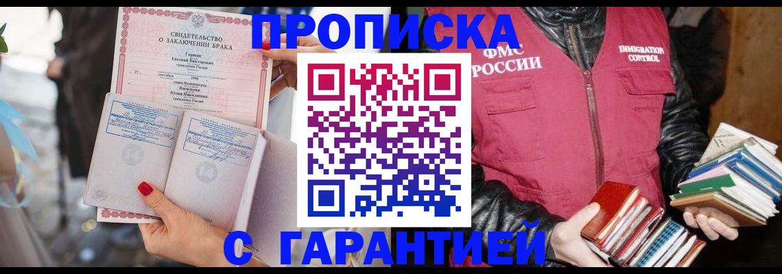временная регистрация поиск в Куйбышеве