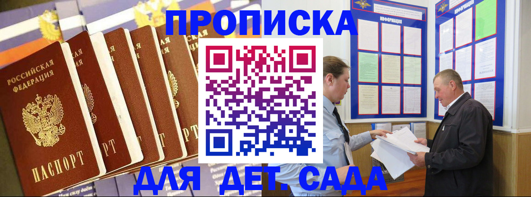 прописка регистрация в Куйбышеве