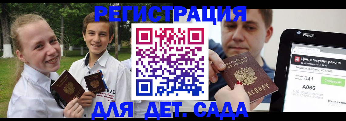 временная регистрация собственник в Куйбышеве