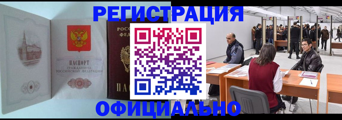 прописка для школы в Куйбышеве